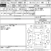 Mitsubishi OUTLANDER PHEV лот № 30279 оценка 4  с аукциона в Японии 11