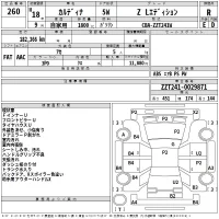 Toyota CALDINA лот № 260 оценка R  с аукциона в Японии 2