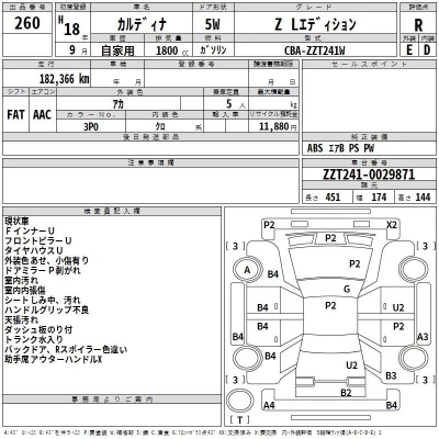 Toyota CALDINA  с аукциона в Японии