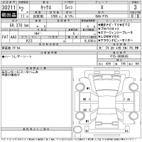 Nissan KICKS лот № 30211 оценка 3  с аукциона в Японии 11