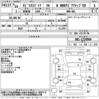 Honda SPIKE лот № 74137 оценка 3  с аукциона в Японии 2