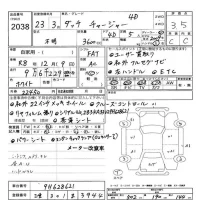 Dodge CHARGER лот № 2038 оценка 3.5  с аукциона в Японии 11