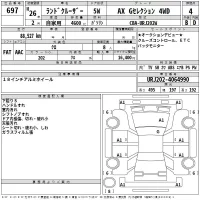 Toyota LAND CRUISER лот № 697 оценка 4  с аукциона в Японии 2