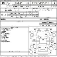 Toyota FUNCARGO лот № 147 оценка 3  с аукциона в Японии 2