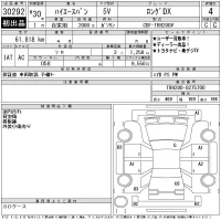 Toyota HIACE VAN лот № 30292 оценка 4  с аукциона в Японии 11