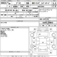 Mazda DEMIO лот № 30015 оценка 3.5  с аукциона в Японии 2