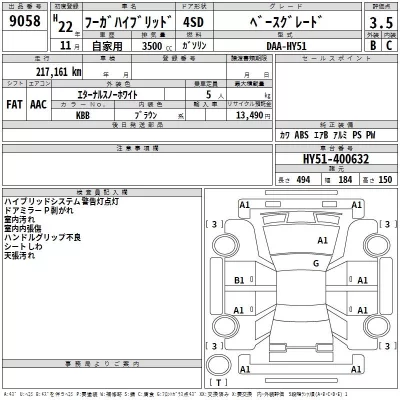 Nissan FUGA  с аукциона в Японии