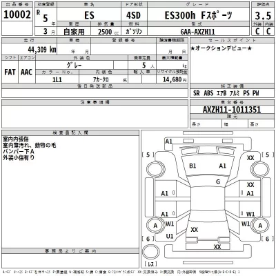 Lexus ES  с аукциона в Японии