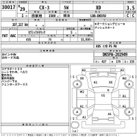 Mazda CX-3 лот № 30017 оценка 3.5  с аукциона в Японии 2