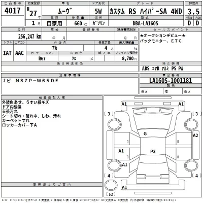 Daihatsu MOVE  с аукциона в Японии