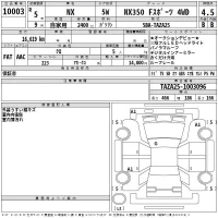 Lexus NX лот № 10003 оценка 4.5  с аукциона в Японии 2