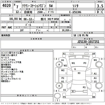 Toyota CROWN WAGON  с аукциона в Японии