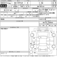 Toyota COROLLA AXIO лот № 30227 оценка 3.5  с аукциона в Японии 11