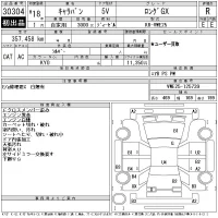 Nissan CARAVAN VAN лот № 30304 оценка R  с аукциона в Японии 11