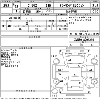 Toyota PRIUS  с аукциона в Японии