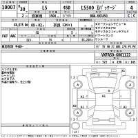 Lexus LS лот № 10007 оценка 4  с аукциона в Японии 2