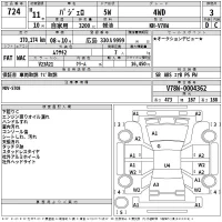 Mitsubishi PAJERO лот № 724 оценка 3  с аукциона в Японии 2