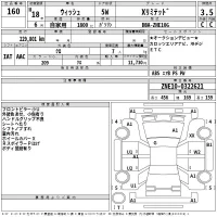 Toyota WISH лот № 160 оценка 3.5  с аукциона в Японии 2