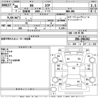 Toyota 86 лот № 30027 оценка 3.5  с аукциона в Японии 2