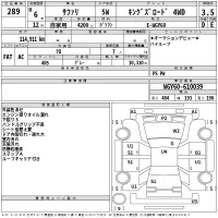 Nissan SAFARI лот № 289 оценка 3.5  с аукциона в Японии 2
