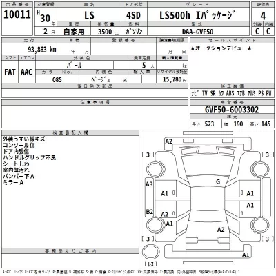 Lexus LS  с аукциона в Японии