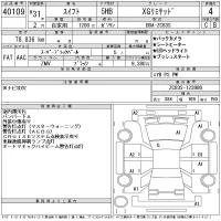 Suzuki SWIFT лот № 40109 оценка 4  с аукциона в Японии 11
