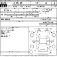 Toyota COROLLA FIELDER лот № 30312 оценка R  с аукциона в Японии 11