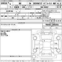 Lexus RX лот № 10016 оценка 4.5  с аукциона в Японии 2