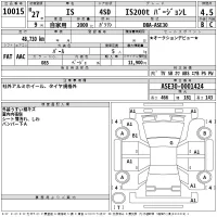 Lexus IS лот № 10015 оценка 4.5  с аукциона в Японии 2