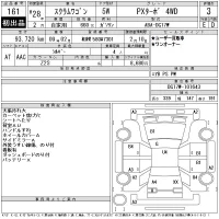 Mazda SCRUM лот № 161 оценка 3  с аукциона в Японии 11