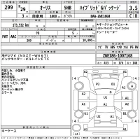 Toyota AURIS лот № 299 оценка 3.5  с аукциона в Японии 2