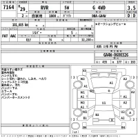 Mitsubishi RVR лот № 7164 оценка 3.5  с аукциона в Японии 2