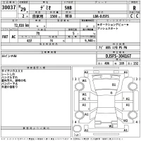 Mazda DEMIO лот № 30037 оценка R  с аукциона в Японии 2