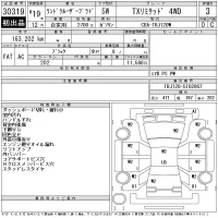Toyota LAND CRUISER PRADO лот № 30319 оценка 3  с аукциона в Японии 11