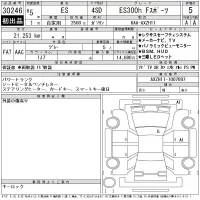 Lexus ES лот № 30246 оценка 5  с аукциона в Японии 11
