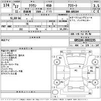 Toyota CROWN лот № 174 оценка 3.5  с аукциона в Японии 2