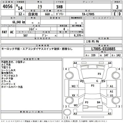 Daihatsu MIRA  с аукциона в Японии