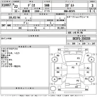 Mazda DEMIO лот № 31007 оценка 3  с аукциона в Японии 2