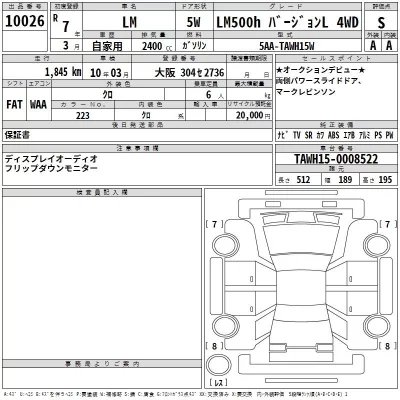 Lexus LM  с аукциона в Японии