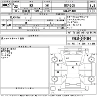 Lexus RX лот № 10027 оценка 3.5  с аукциона в Японии 2