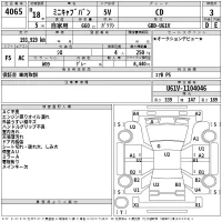 Mitsubishi MINICAB VAN лот № 4065 оценка 3  с аукциона в Японии 2