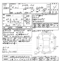 Mercedes-Benz CLS лот № 2061 оценка 4  с аукциона в Японии 11