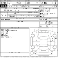 Honda FIT лот № 3292 оценка R  с аукциона в Японии 11