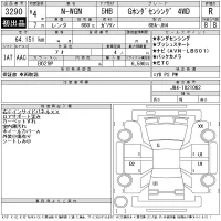 Honda N WGN лот № 3290 оценка R  с аукциона в Японии 11