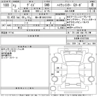 Nissan DAYZ лот № 180 оценка R  с аукциона в Японии 11
