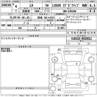 Lexus LX лот № 10030 оценка 4.5  с аукциона в Японии 2