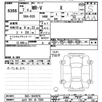 Honda WR-V лот № 5355 оценка S  с аукциона в Японии 9