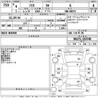 Suzuki SOLIO лот № 759 оценка 4  с аукциона в Японии 2