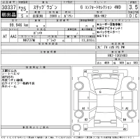Honda STEP WAGON лот № 30337 оценка 3.5  с аукциона в Японии 11