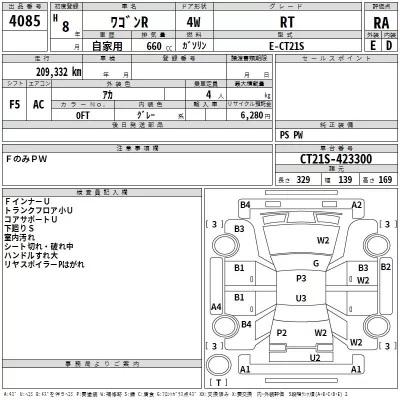 Suzuki WAGON R  с аукциона в Японии